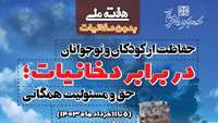 هفته ملی بدون دخانیات گرامی باد